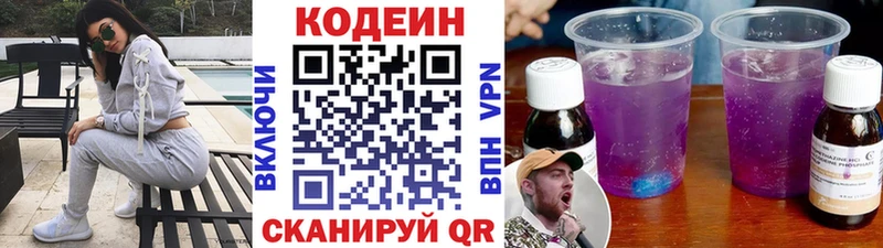 Кодеиновый сироп Lean напиток Lean (лин)  кракен рабочий сайт  Баймак  сколько стоит 